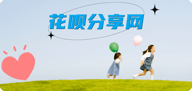 花呗提现双鸭山信用卡接单平台☀️诚信信用卡24小时在线靠谱商家推荐